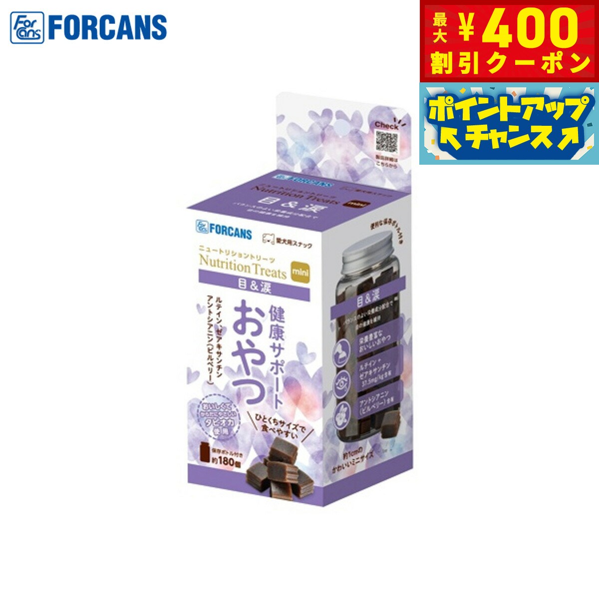 【400円OFFクーポン！＆店内ポイント最大39倍！本日限定！】フォーキャンス 犬用おやつ ニュートリショ..
