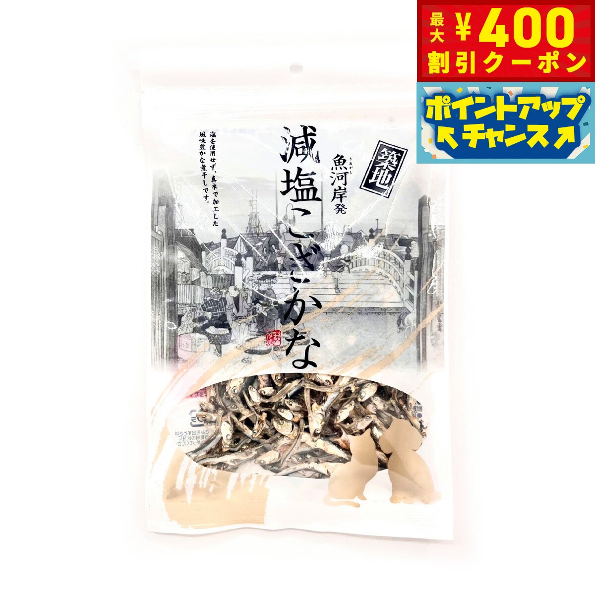 【400円OFFクーポン！＆店内ポイント最大42倍！2月1日！】藤沢商事 築地減塩こざかな 犬猫用おやつ 80g 国産 無添加
