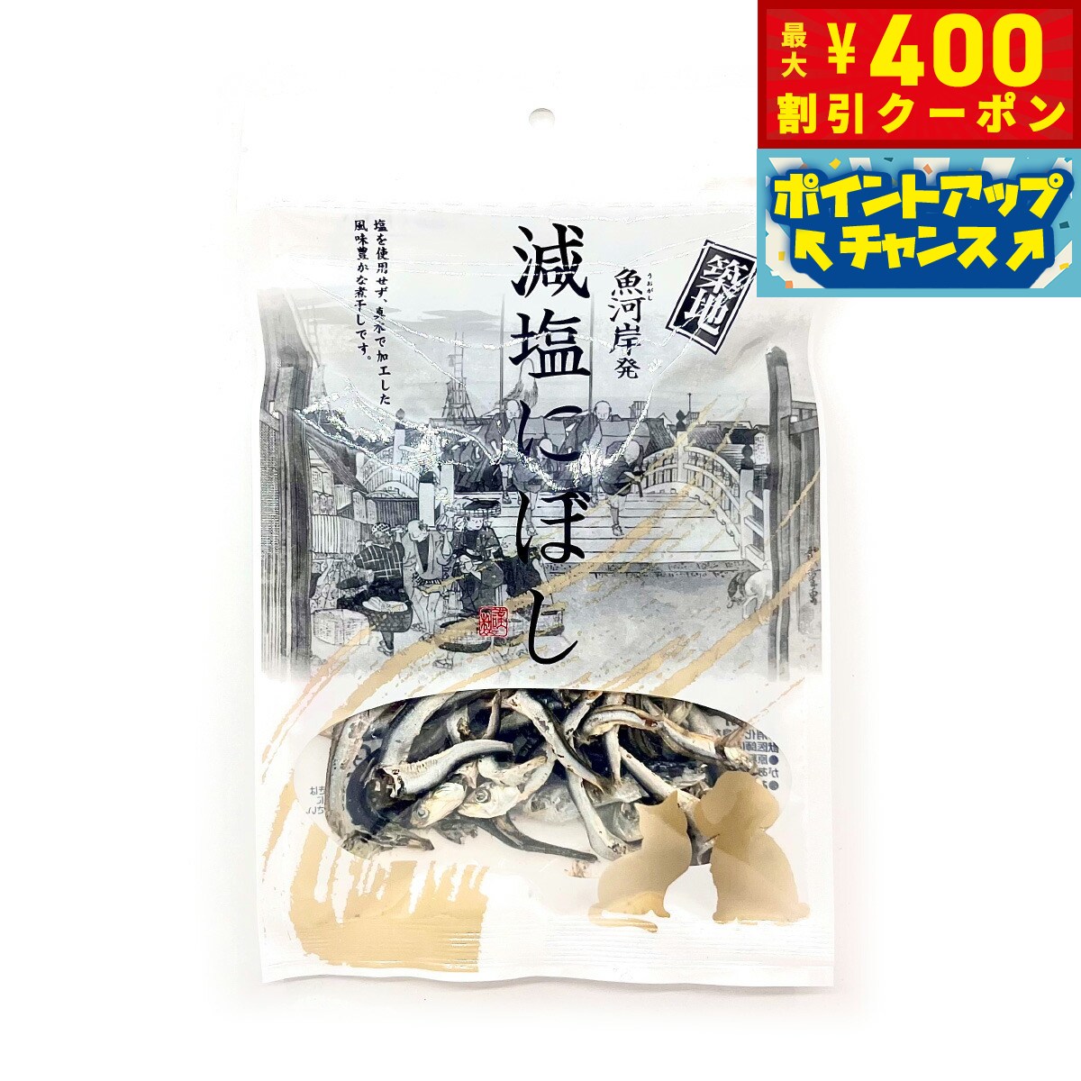 【400円OFFクーポン！＆店内ポイント最大42倍！2月1日！】藤沢商事 築地減塩にぼし 犬猫用おやつ 100g 国産 無添加