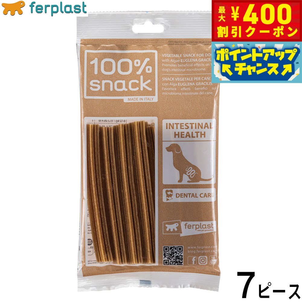 【400円OFFクーポン！＆店内ポイント最大42倍！2月1日！】ファープラスト 犬用おやつ ベジタリアンデンタルスナック スノーフレーク ユーグレナ S 7ピース デンタルガム デンタルケア 歯磨きガム