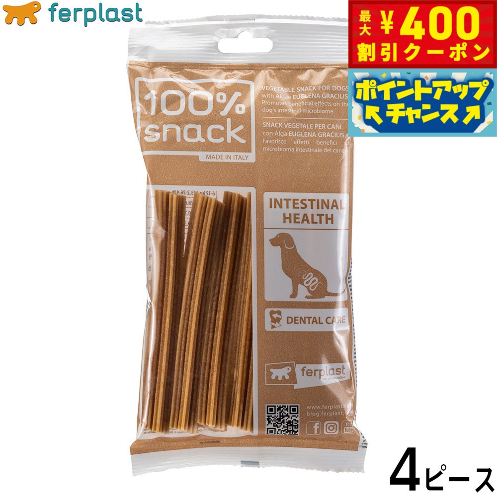 【400円OFFクーポン！＆店内ポイント最大42倍！2月1日！】ファープラスト 犬用おやつ ベジタリアンデンタルスナック スノーフレーク ユーグレナ M 4ピース デンタルガム デンタルケア 歯磨きガム