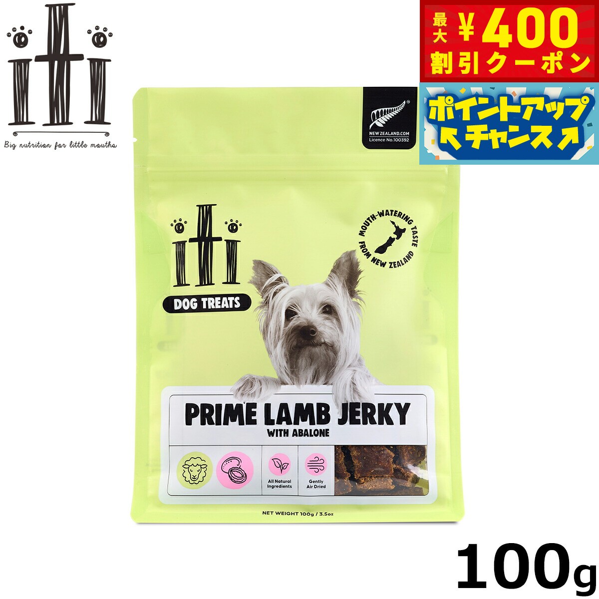 【400円OFFクーポン！＆店内ポイント最大42倍！2月1日！】イティ トリーツ 凝縮カットラム 肝機能ケア 100g 無添加 非加熱フード ジャーキーフード 穀物不使用 グレインフリー 天然 ナチュラル