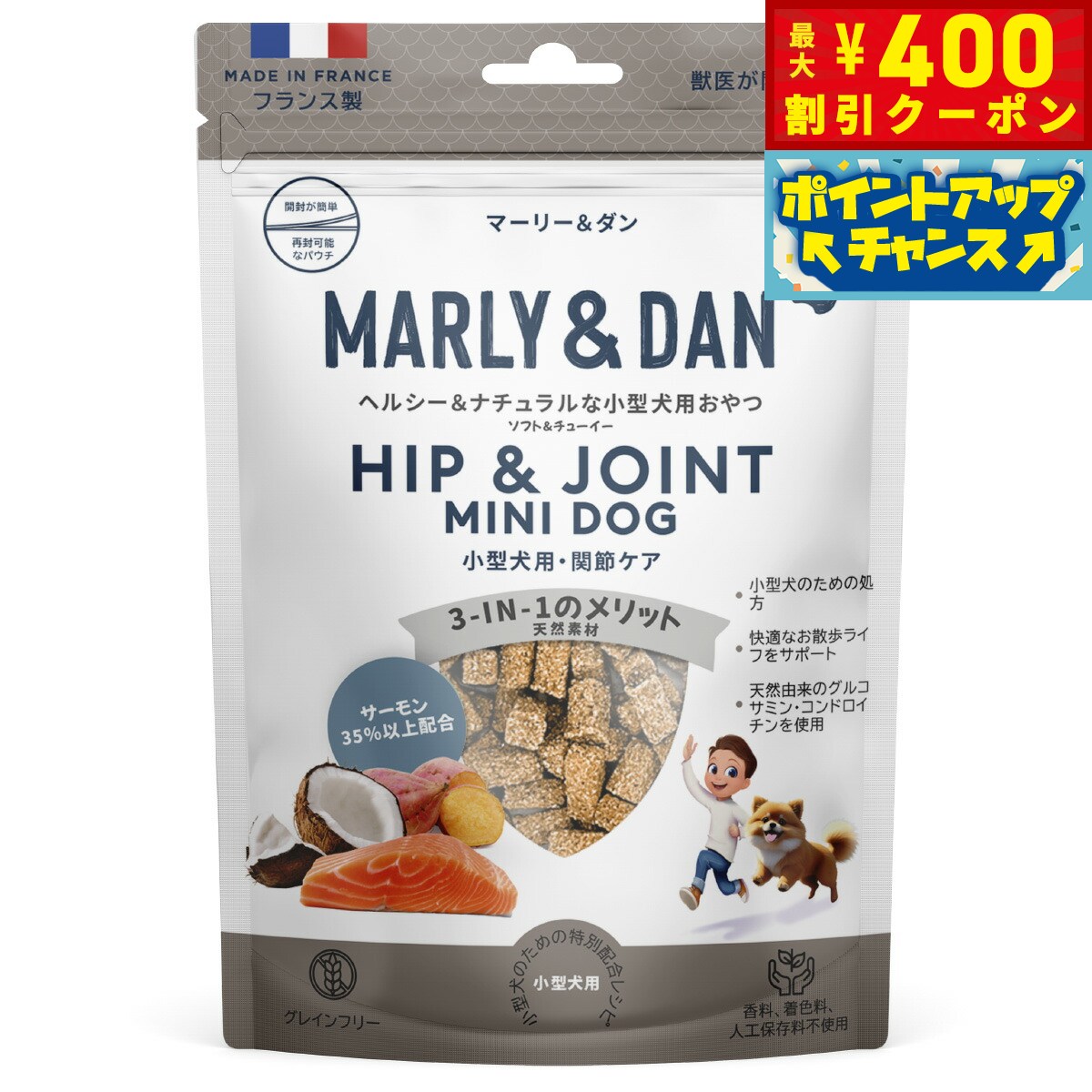 【400円OFFクーポン！＆店内ポイント最大39倍！本日限定！】マリー＆ダン MARLY＆DAN 犬用おやつ ソフ..