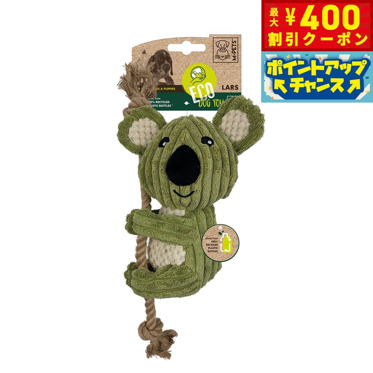 【400円OFFクーポン！＆店内ポイント最大42倍！本日限定！】M-PETS エムペッツ ECOドッグトイ コアラのラース