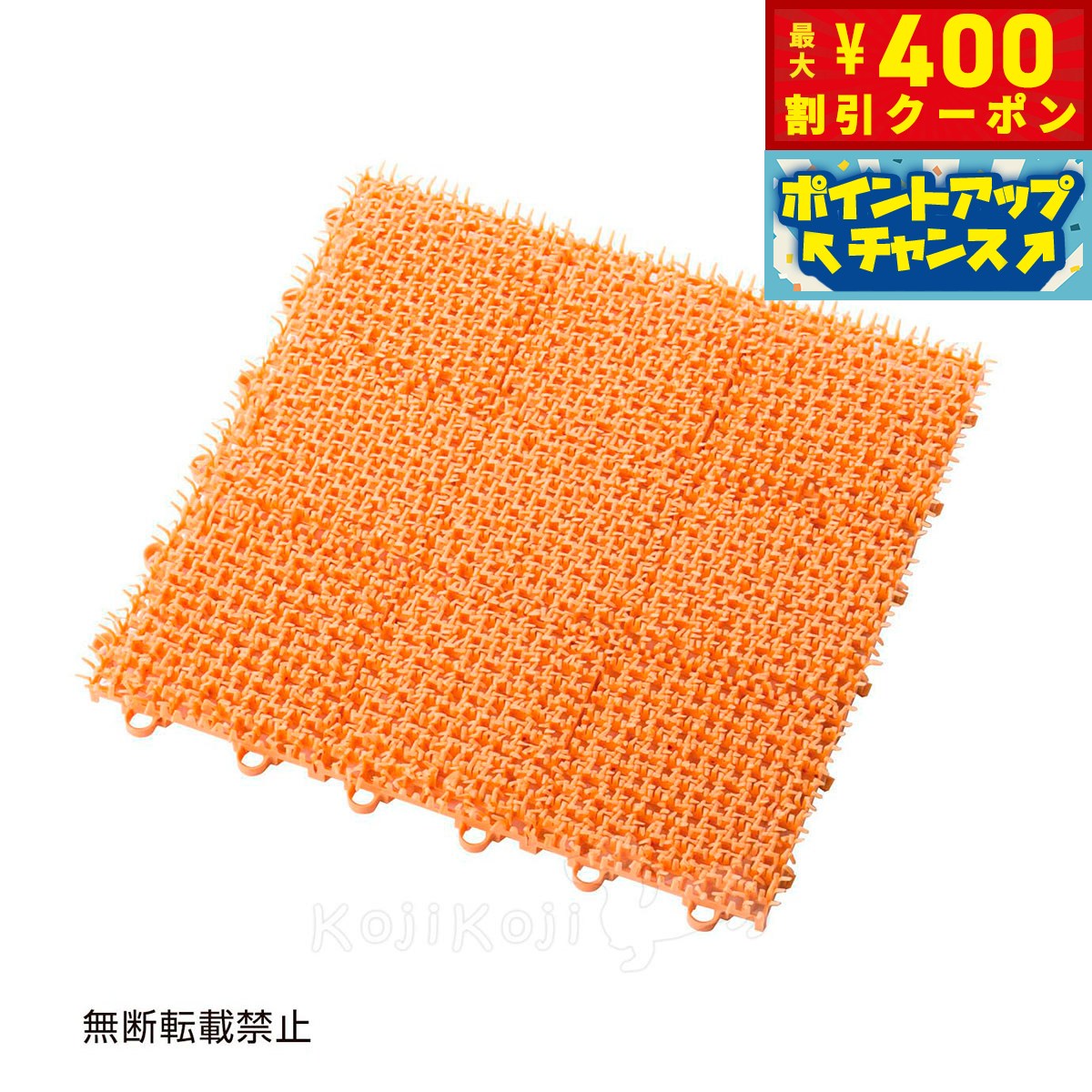 【400円OFFクーポン！＆店内ポイント最大42倍！2月1日！】OPPO オッポ necoshiba ネコシバ オレンジ 4枚入り 猫 砂取りマット ジョイント トイレ 砂 飛び散り防止 抗菌 樹脂 丸洗い 肉球に優しい