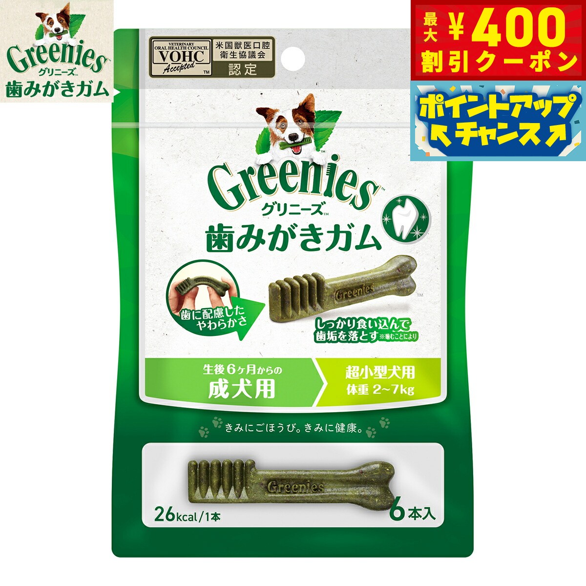 【400円OFFクーポン！＆店内ポイント最大42倍！2月1日！】グリニーズプラス 成犬用 超小型犬用 体重2-7kg 6本入り 犬用品/ペットグッズ/ペット用品
