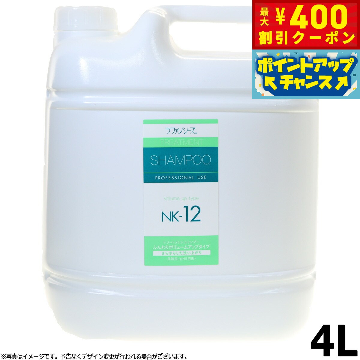 【400円OFFクーポン！＆店内ポイント最大39倍！本日限定！】ラファンシーズ NK12 4000ml トリートメントシャンプー 業務用サイズ 送料無料 犬用品/猫用品/ペット用品