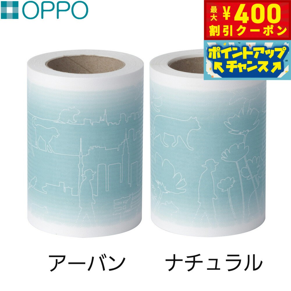【400円OFFクーポン！＆店内ポイント最大42倍！2月1日！】OPPO（オッポ）Groomo（グルーモ） スペアテープ 2本入 犬用品/猫用品/ペットグッズ/ペット用品