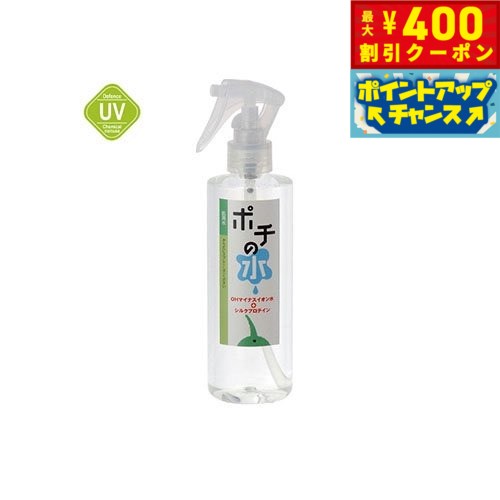 【400円OFFクーポン！＆店内ポイント最大42倍！本日限定！】ポチの水 肌用水 250ml アミノ酸豊富なシルクプロテインが毛並みや肌トラブルに効果を発揮！ キチンキトサン成分と穀物エキスの除菌 消臭効果も お散歩後の足裏やおしりふきにも