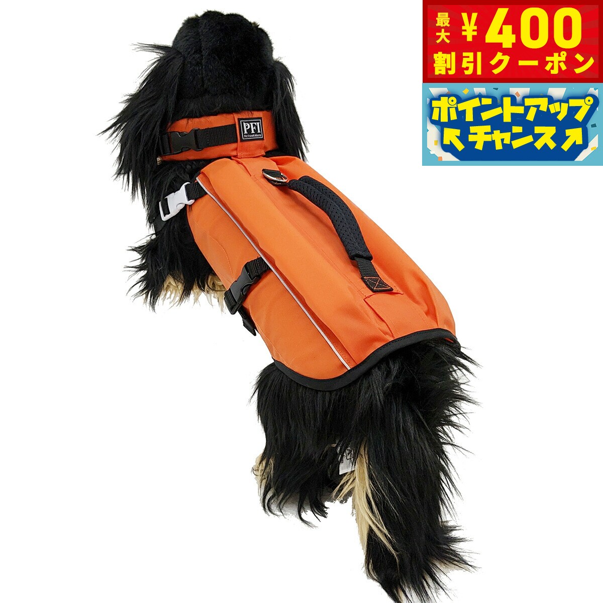 【400円OFFクーポン！＆店内ポイント最大39倍！本日限定！】PFI フローティングベスト ライフジャケット S キャロット【送料無料】