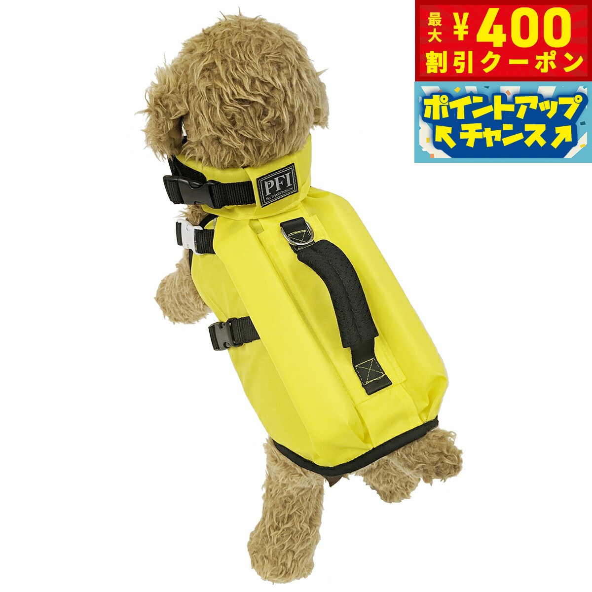 【400円OFFクーポン！＆店内ポイント最大39倍！本日限定！】PFI フローティングベスト ライフジャケット SS レモン【送料無料】