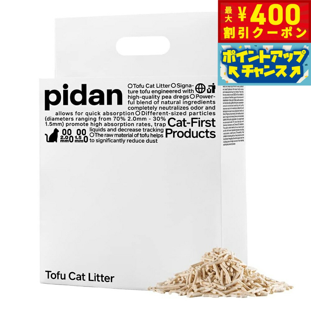 ��400��OFF�����ݥ󡪡�Ź��ݥ���Ⱥ���42�ܡ��������ꡪ��pidan ������ߥå���ǭ�� 2.4kg �Ǥޤ� ������ æ�� ���� �ִֵۼ��Ǿý� �ȥ����ή��� ŷ���Ǻ�