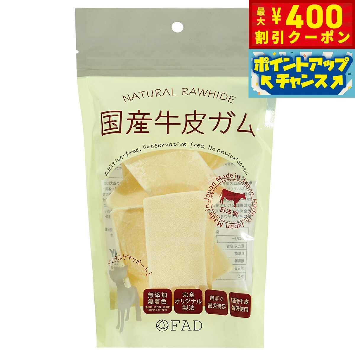 【400円OFFクーポン！＆店内ポイント最大42倍！2月1日！】ファッド FAD 国産牛皮ガム チップス 10枚（約80g） 犬 おやつ ガム 無添加 デンタル