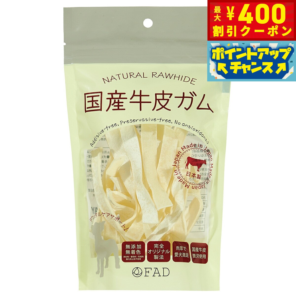 【400円OFFクーポン！＆店内ポイント最大42倍！2月1日！】ファッド FAD 国産牛皮ガム ストリップ 約50g 犬 おやつ ガム 無添加 デンタル