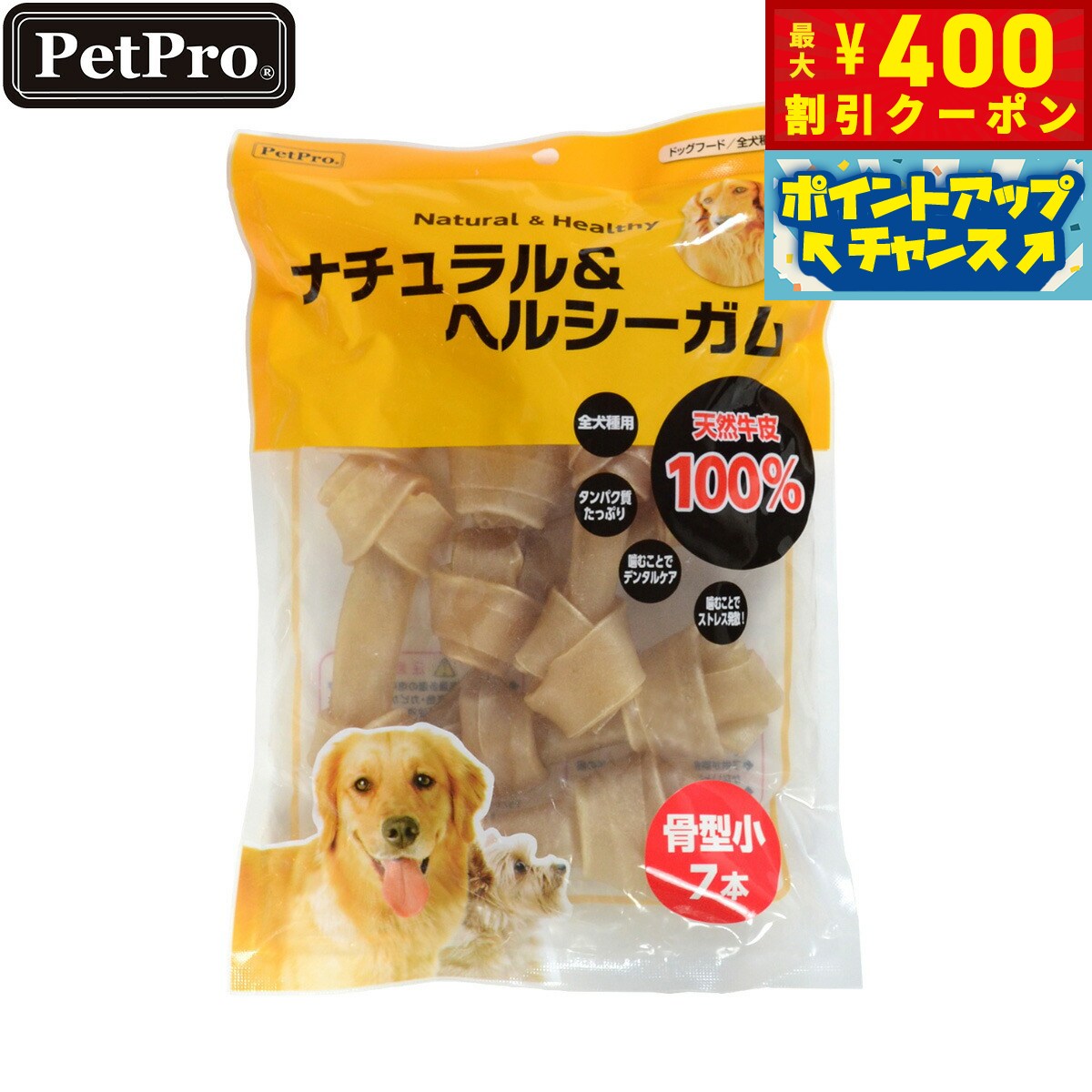 【400円OFFクーポン！＆店内ポイント最大42倍！2月1日！】ペットプロ ナチュラル＆ヘルシーガム 骨型小 愛犬用おやつ 7本