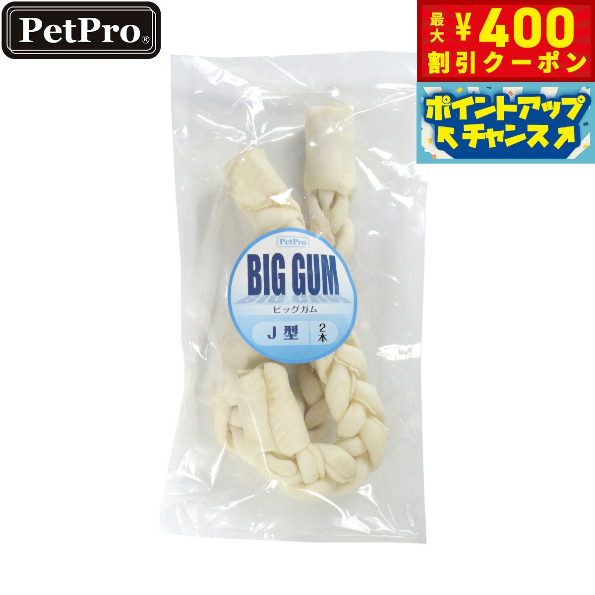 【400円OFFクーポン！＆店内ポイント最大42倍！2月1日！】ペットプロ BIGガム J型 愛犬用おやつ 2本