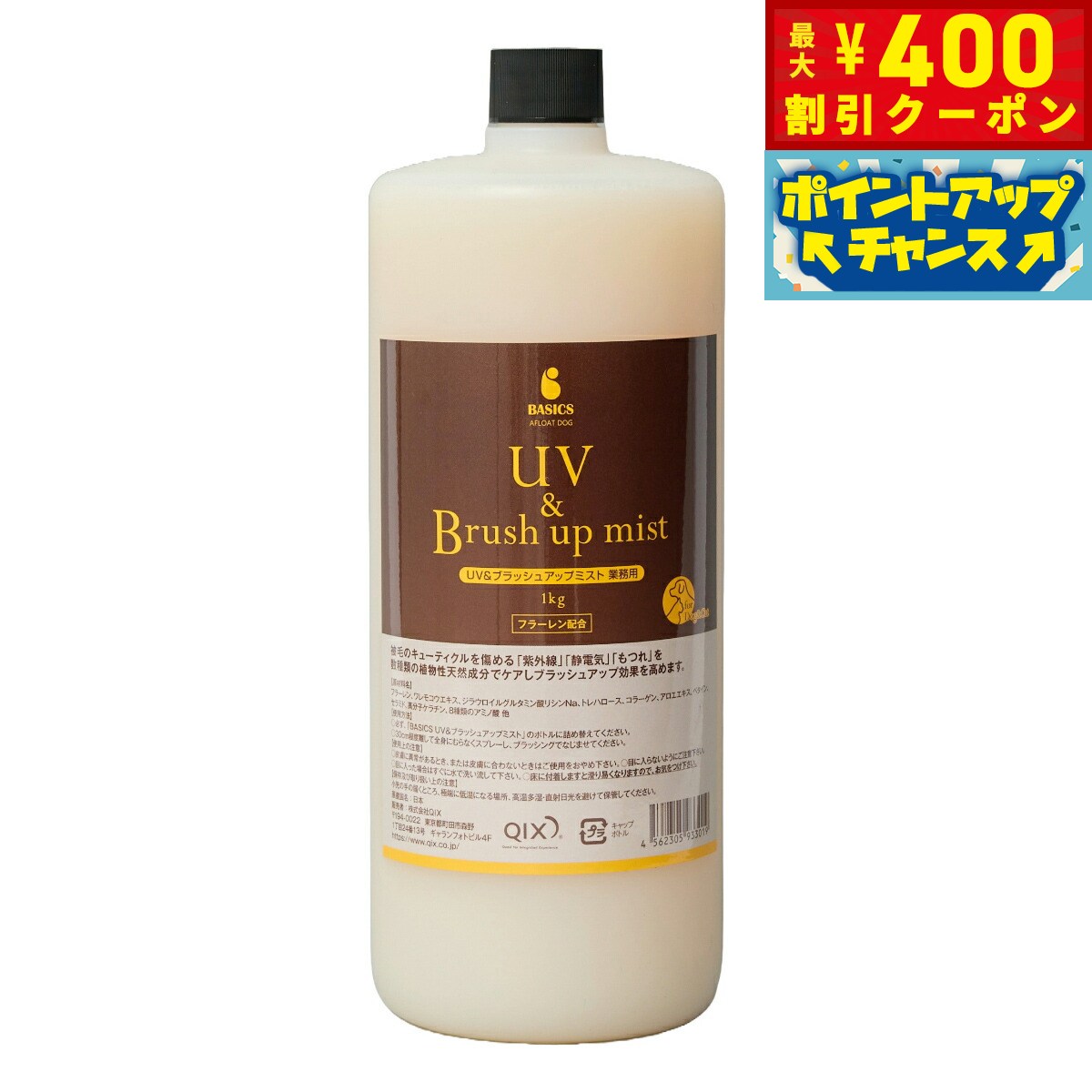【400円OFFクーポン！＆店内ポイント最大42倍！2月1日！】ベーシックス BASICS スキンケア アフロート..