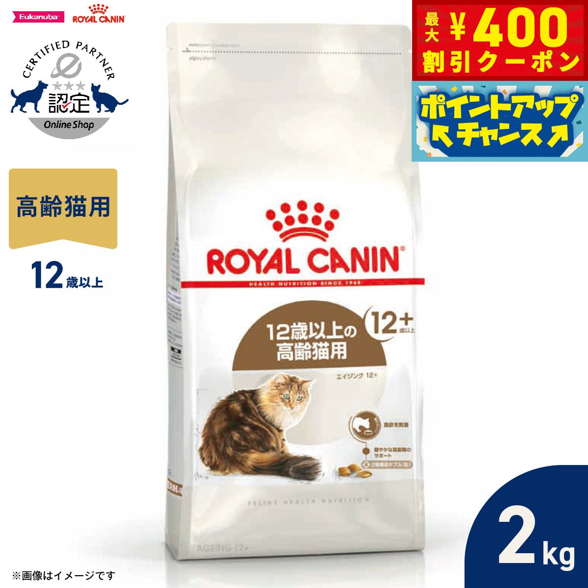 楽天市場】ロイヤルカナン fhn エイジング 12 猫用 2kgの通販