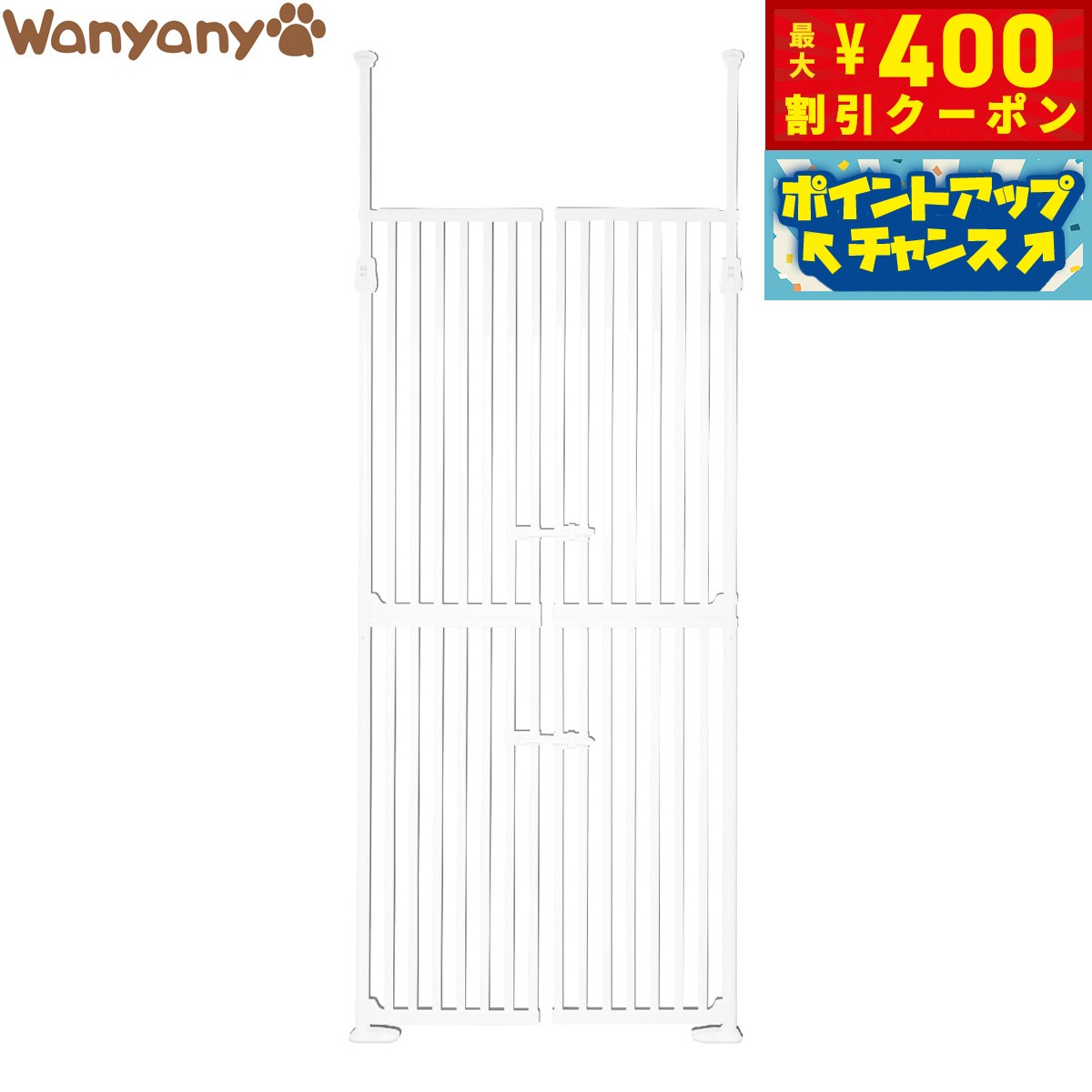 【400円OFFクーポン！＆店内ポイント最大39倍！本日限定！】Wanyanya わにゃにゃ ねこ脱走防止ゲート にゃんドア ホワイト【送料無料】