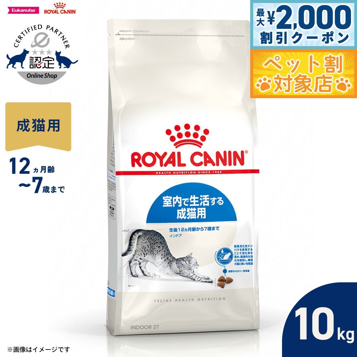 【最大2000円OFFクーポン！＆店内ポイント最大57倍！マラソン限定！】ロイヤルカナン 猫 キャットフード フィーラインヘルスニュートリション インドア 10kg 正規品 室内で生活する猫専用フード 成猫用