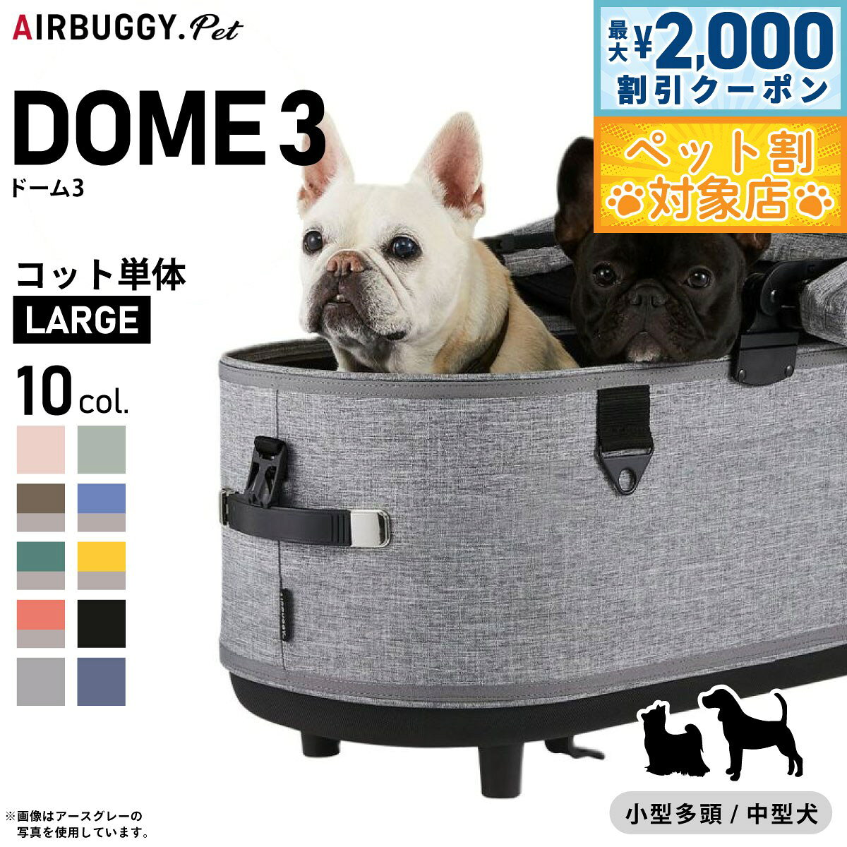 楽天市場】エアバギー ドーム3 l アースグレーの通販