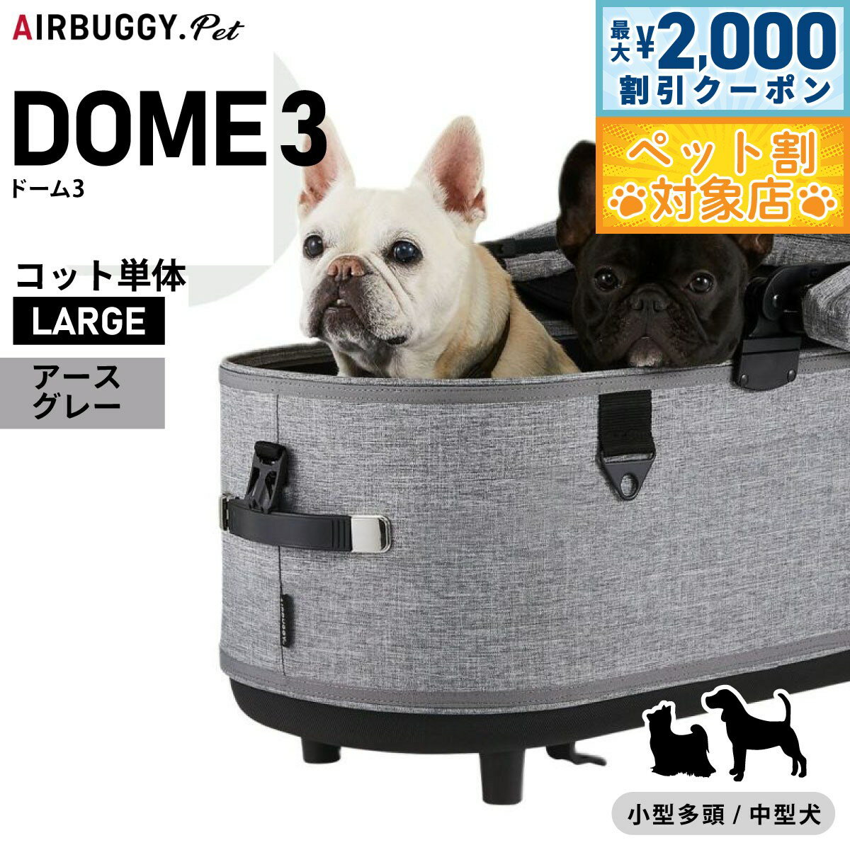 【最大2000円OFFクーポン！＆店内ポイント最大58倍！マラソン限定！】エアバギー フォー ペット ...