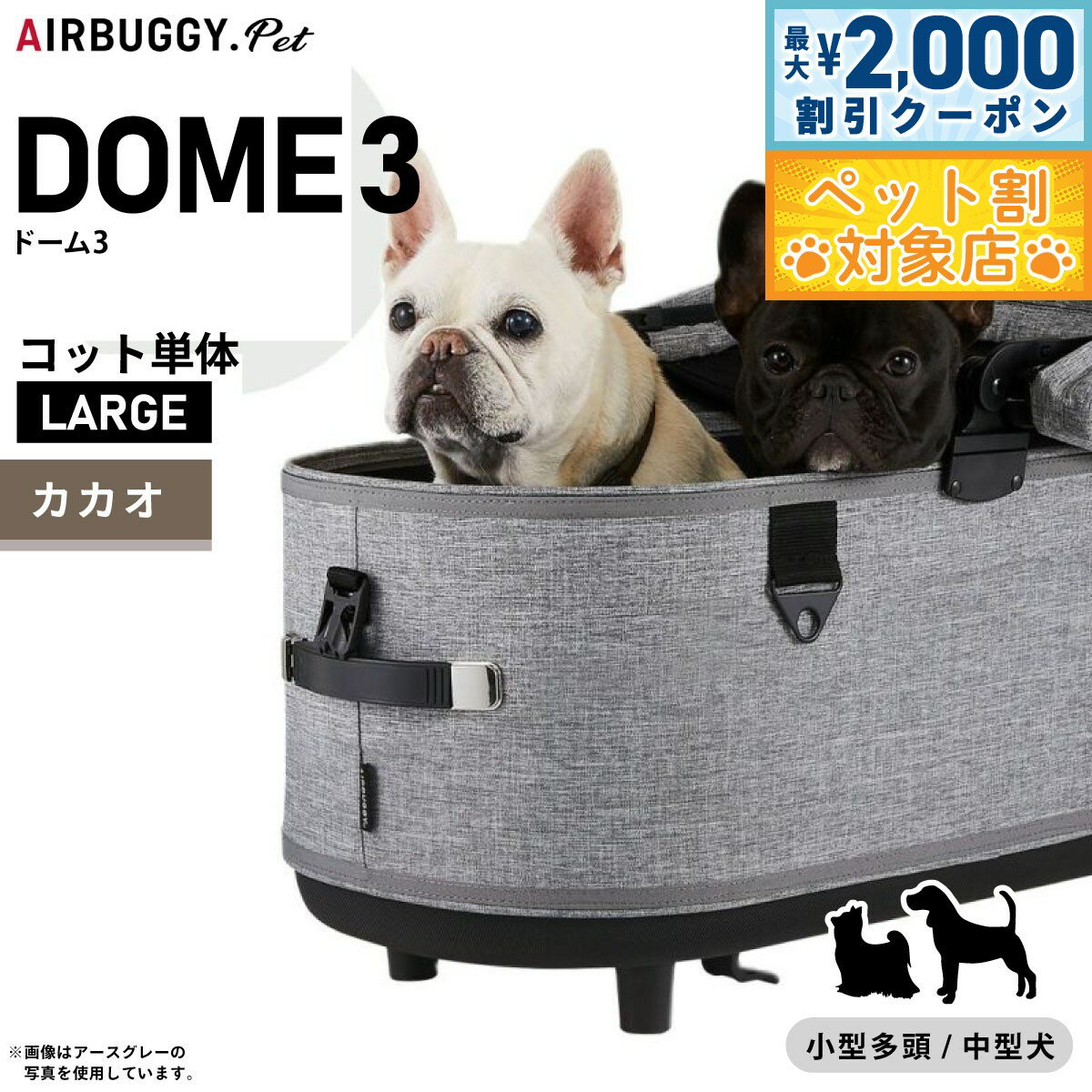 【最大2000円OFFクーポン！＆店内ポイント最大58倍！本日限定！】エアバギー ドーム3 コット 単体 ラー..