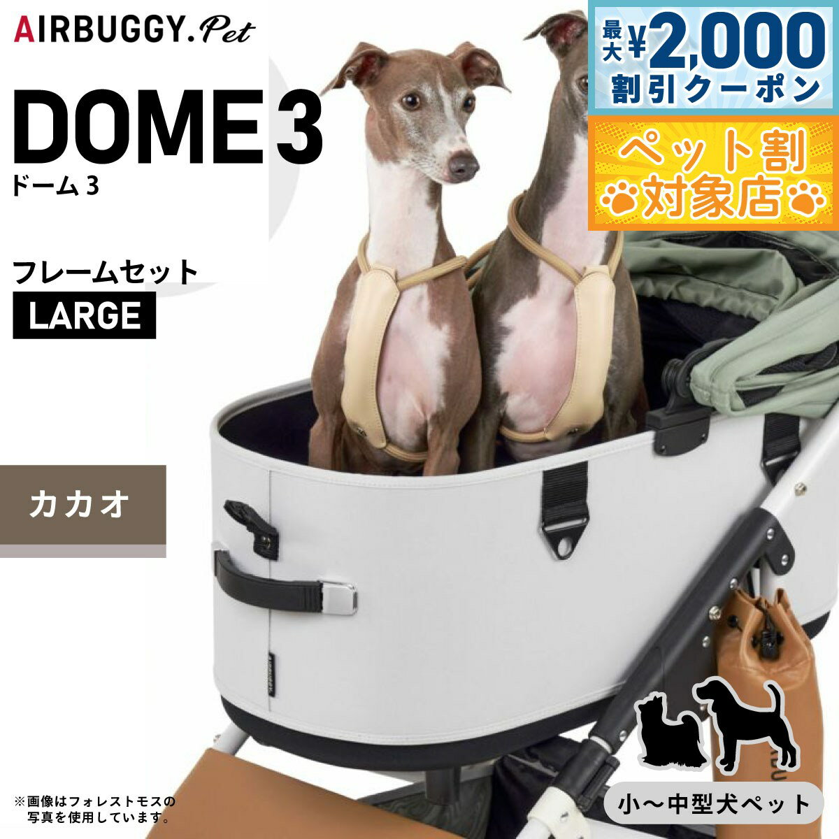 【最大2000円OFFクーポン！＆店内ポイント最大58倍！本日限定！】エアバギー ドーム3 ブレーキ ラージ ..