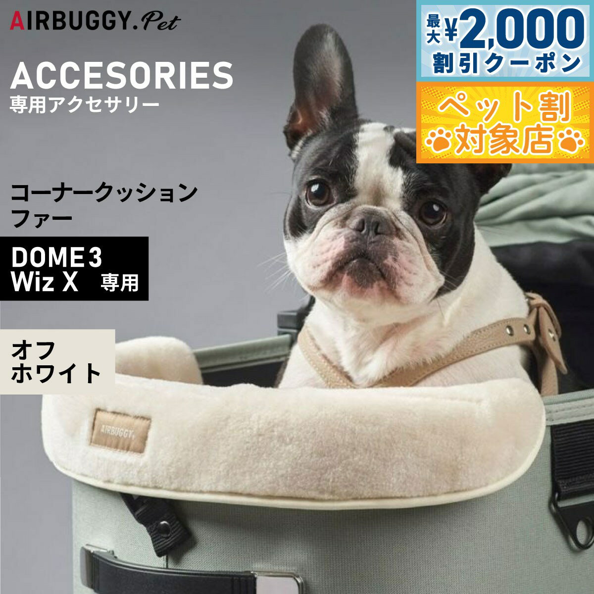 【最大2000円OFFクーポン！＆店内ポイント最大58倍！マラソン限定！】エアバギー フォー ペット ...