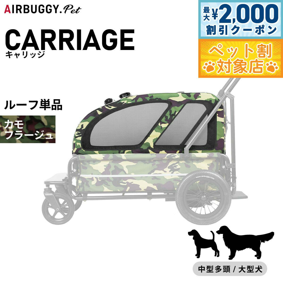 楽天市場】迷彩（ブランドエアバギー）（キャリーバッグ・カート｜犬