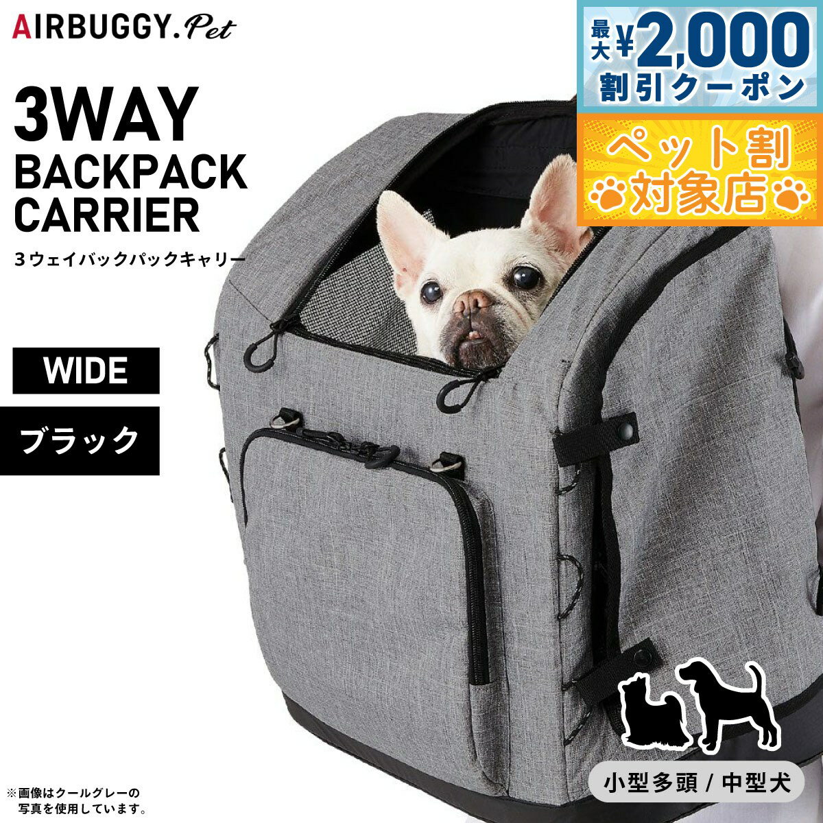 【最大2000円OFFクーポン！＆店内ポイント最大58倍！マラソン限定！】エアバギー フォー ペット ...