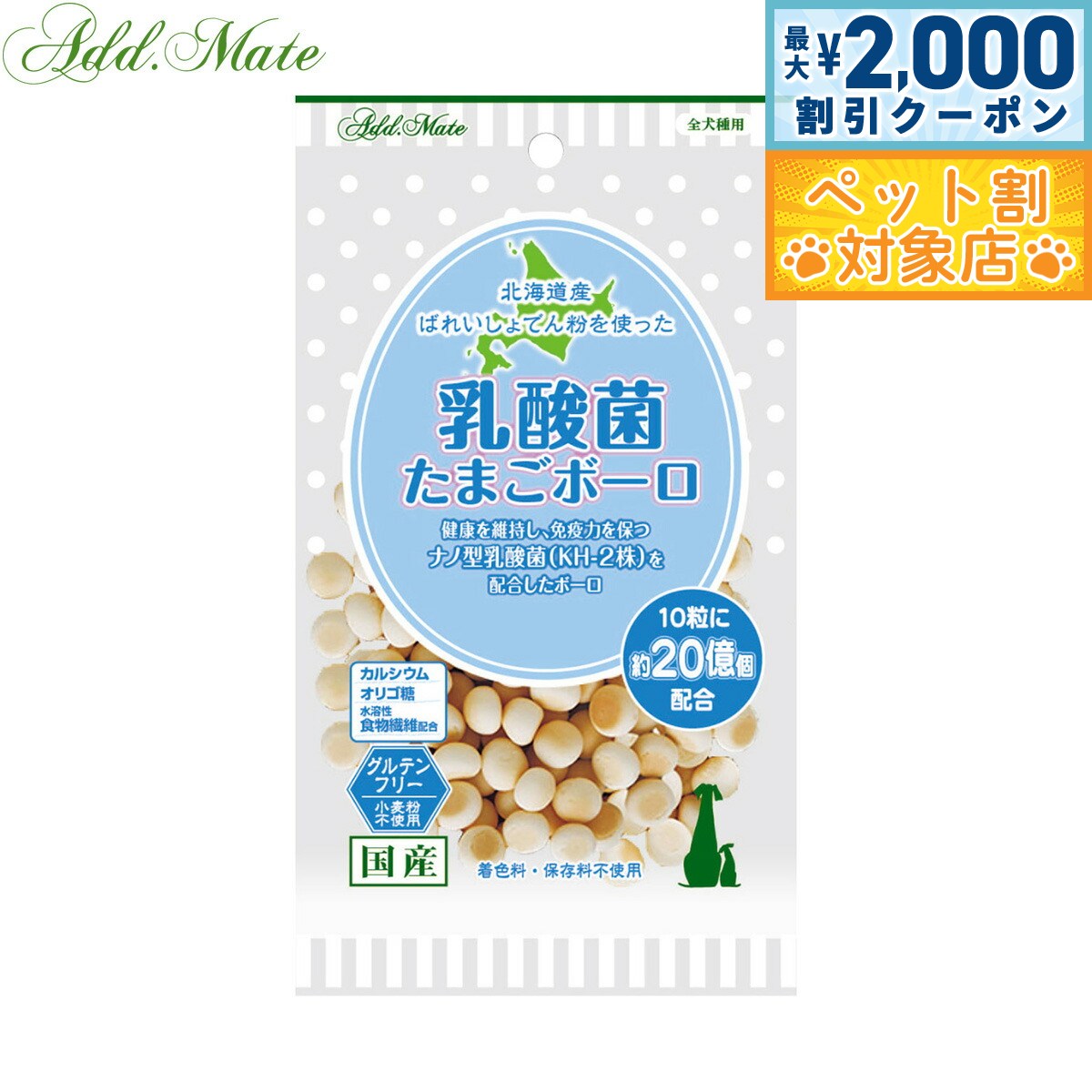 【最大2000円OFFクーポン！＆店内ポイント最大58倍！本日限定！】アドメイト 犬用おやつ 乳酸菌 たまごボーロ 50g