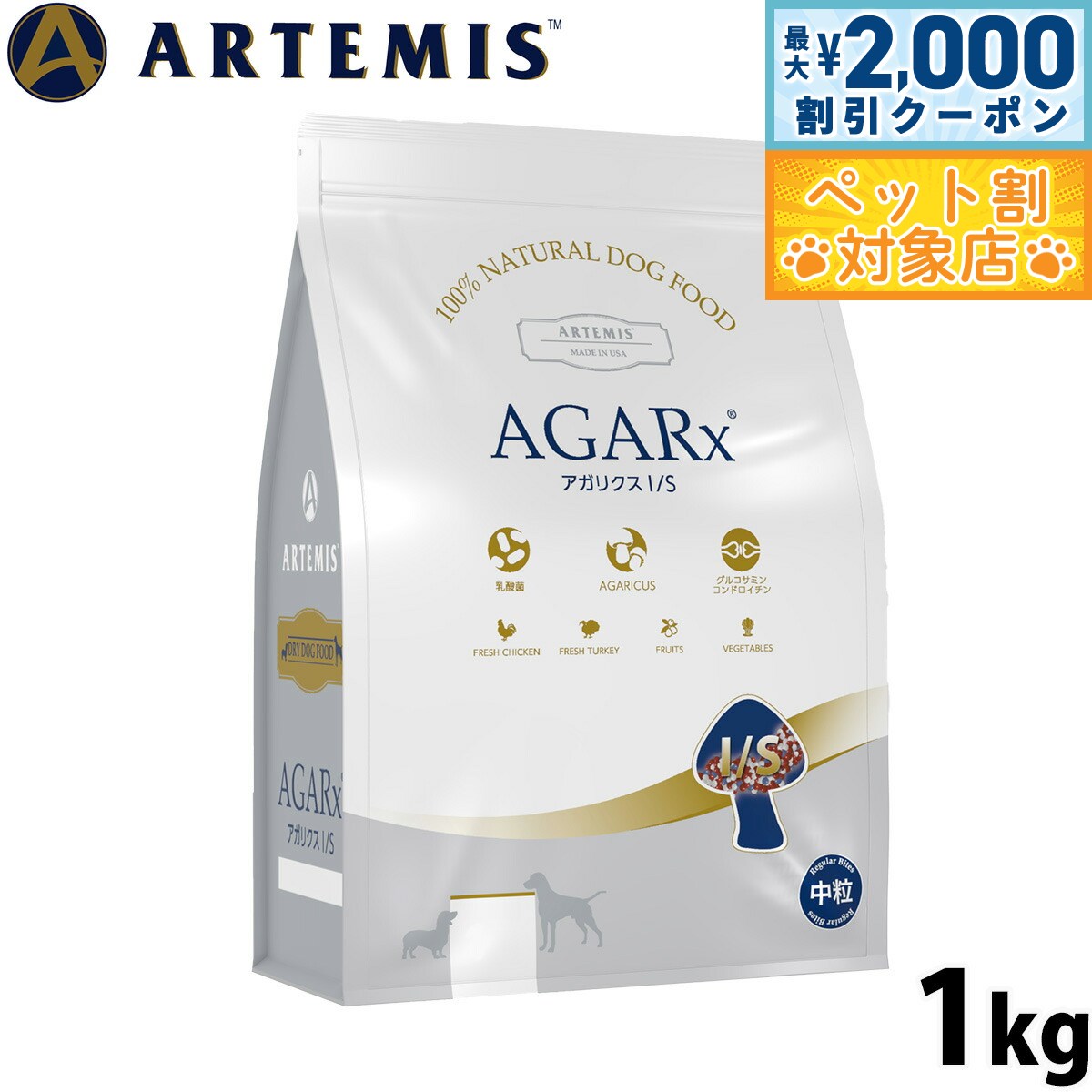 【最大2000円OFFクーポン！＆店内ポ�