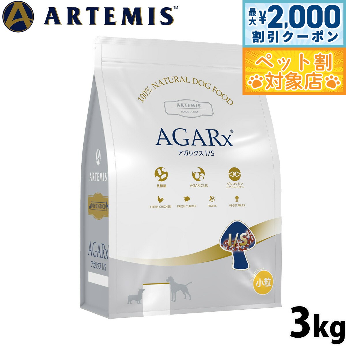 【最大2000円OFFクーポン！＆店内ポ�