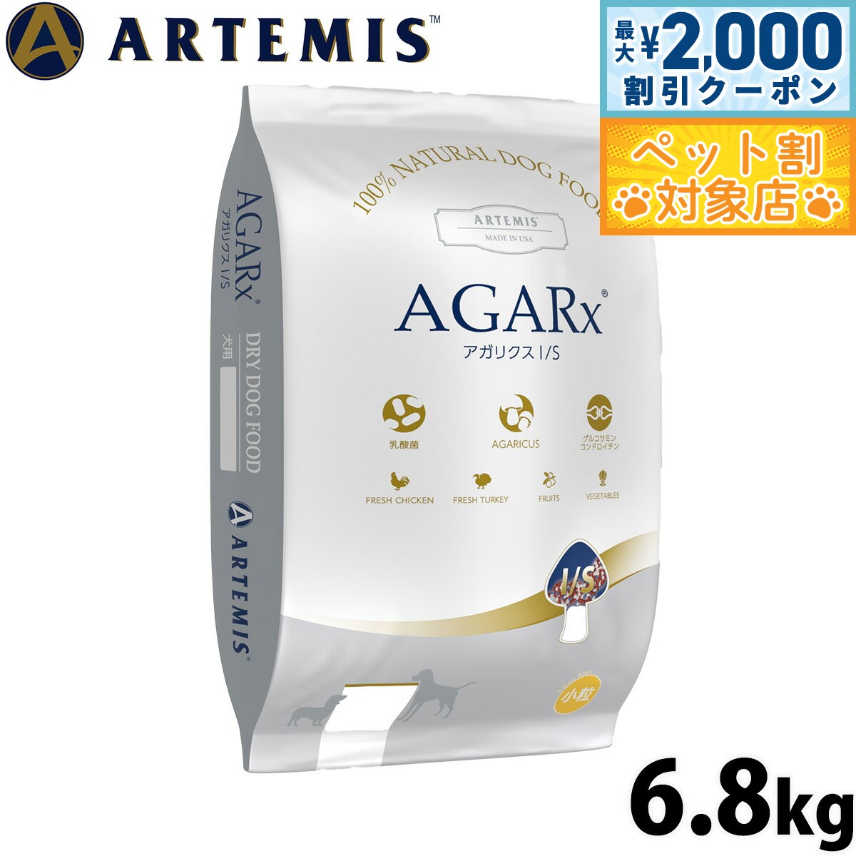 【最大2000円OFFクーポン！＆店内ポ�