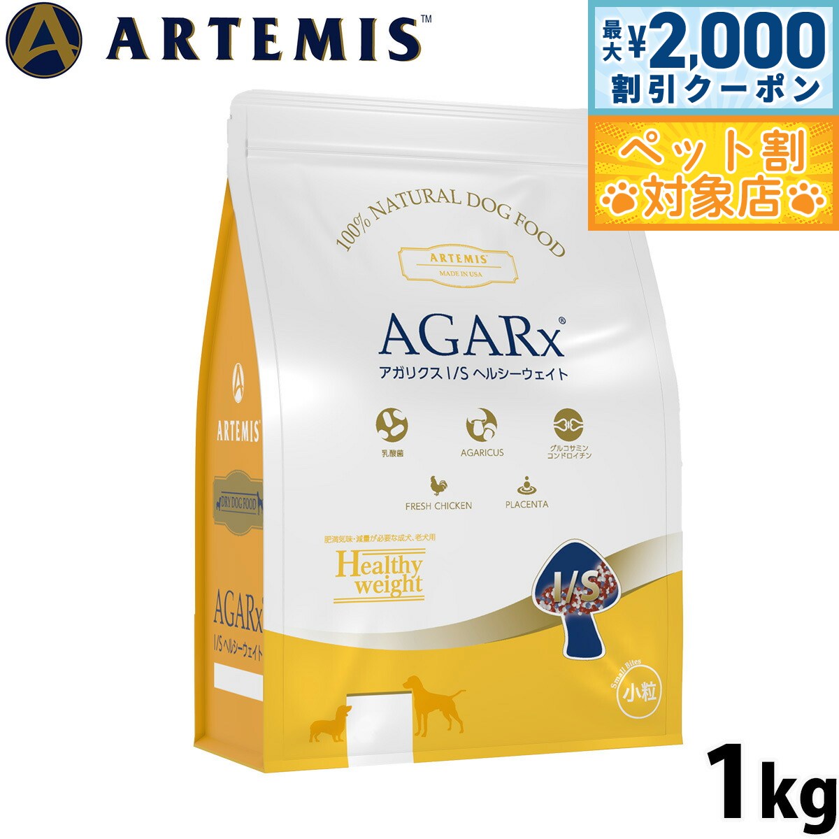 【最大2000円OFFクーポン！＆店内ポ�