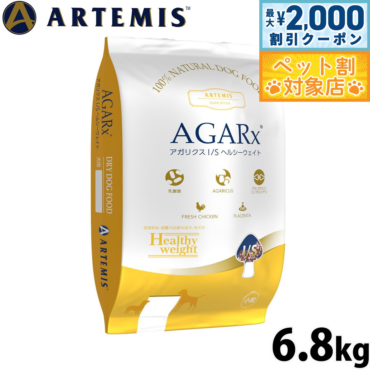 【最大2000円OFFクーポン！＆店内ポ�