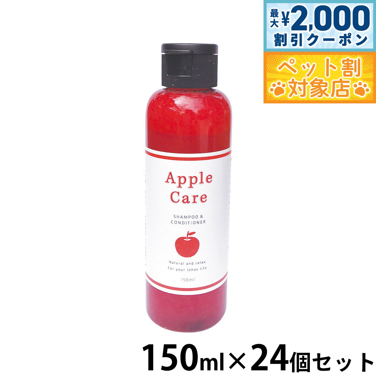 �ں���2000��OFF�����ݥ󡪡�Ź��ݥ���Ⱥ���57�ܡ��ޥ饽����ꡪ�ۥ������� ���åץ륱�� �����ס�������ǥ�����ʡ� 150ml��24�ĥ��å� ̵ź�� �ʥ����� �ܥǥ����� �ۡ��ॱ��