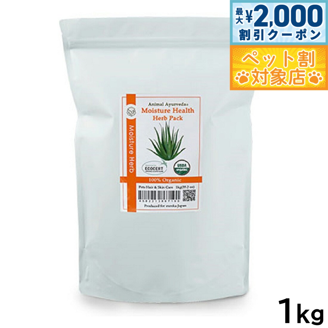 �ں���2000��OFF�����ݥ󡪡�Ź��ݥ���Ⱥ���58�ܡ��ޥ饽����ꡪ�ۥ��˥ޥ륢������������ �⥤�����㡼�إ� ���ϡ��֥ѥå� 1kg������̵���� ���� �����󥱥� �إ�����