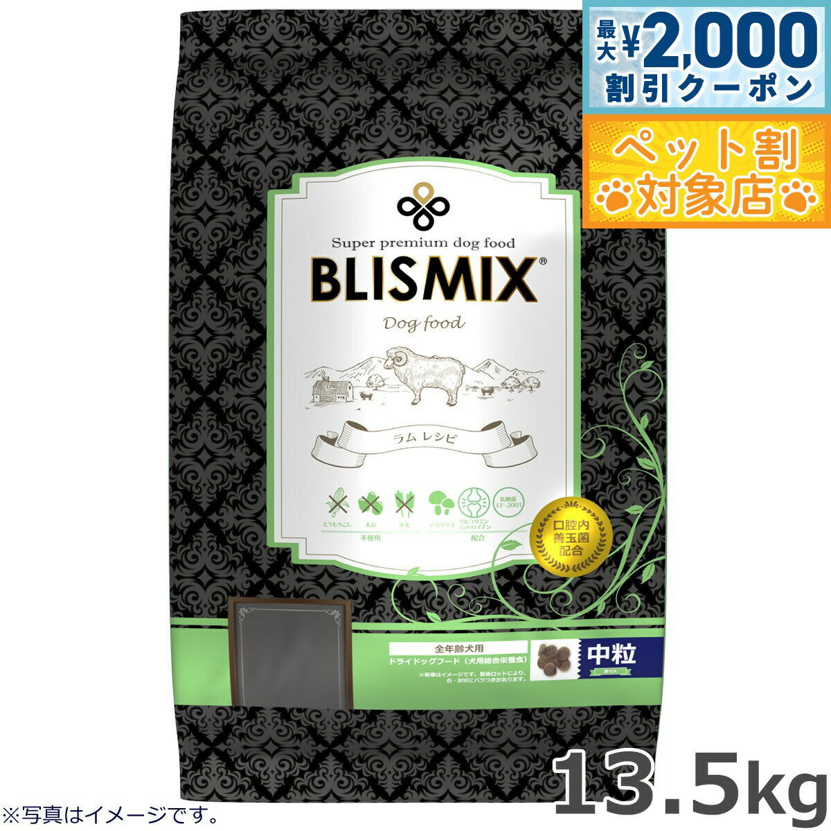 【最大2000円OFFクーポン！＆店内ポ�