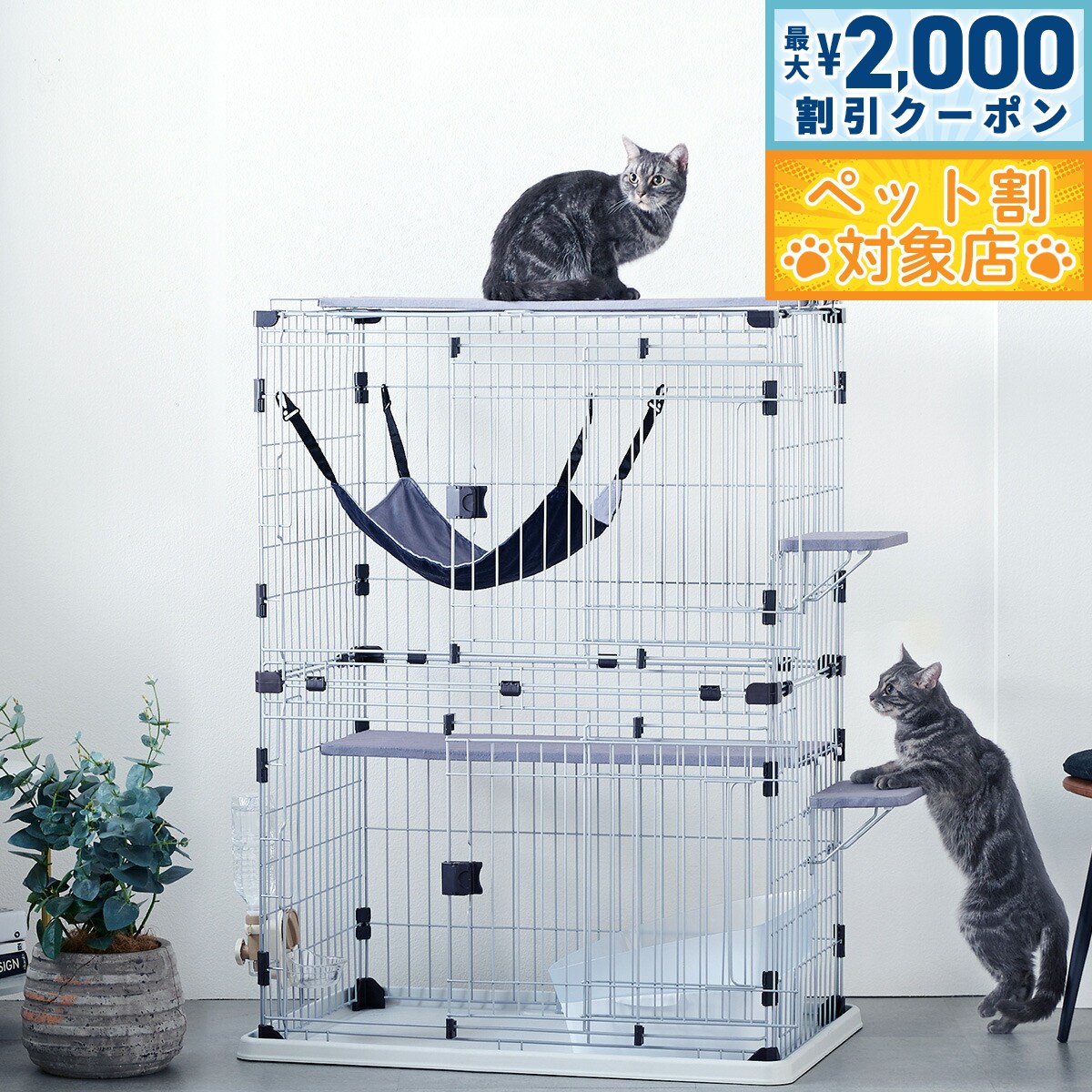 【最大2000円OFFクーポン！＆店内ポイント最大57倍！マラソン限定！】ボンビアルコン サークルタワー プレイキャット 2段【送料無料】 キャットサークル キャットタワー キャットケージ