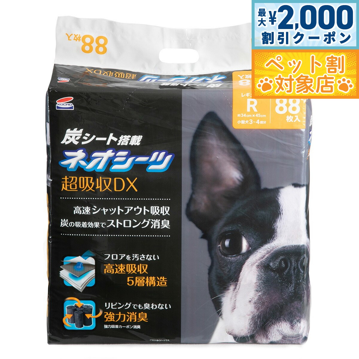 【最大2000円OFFクーポン！＆店内ポ�