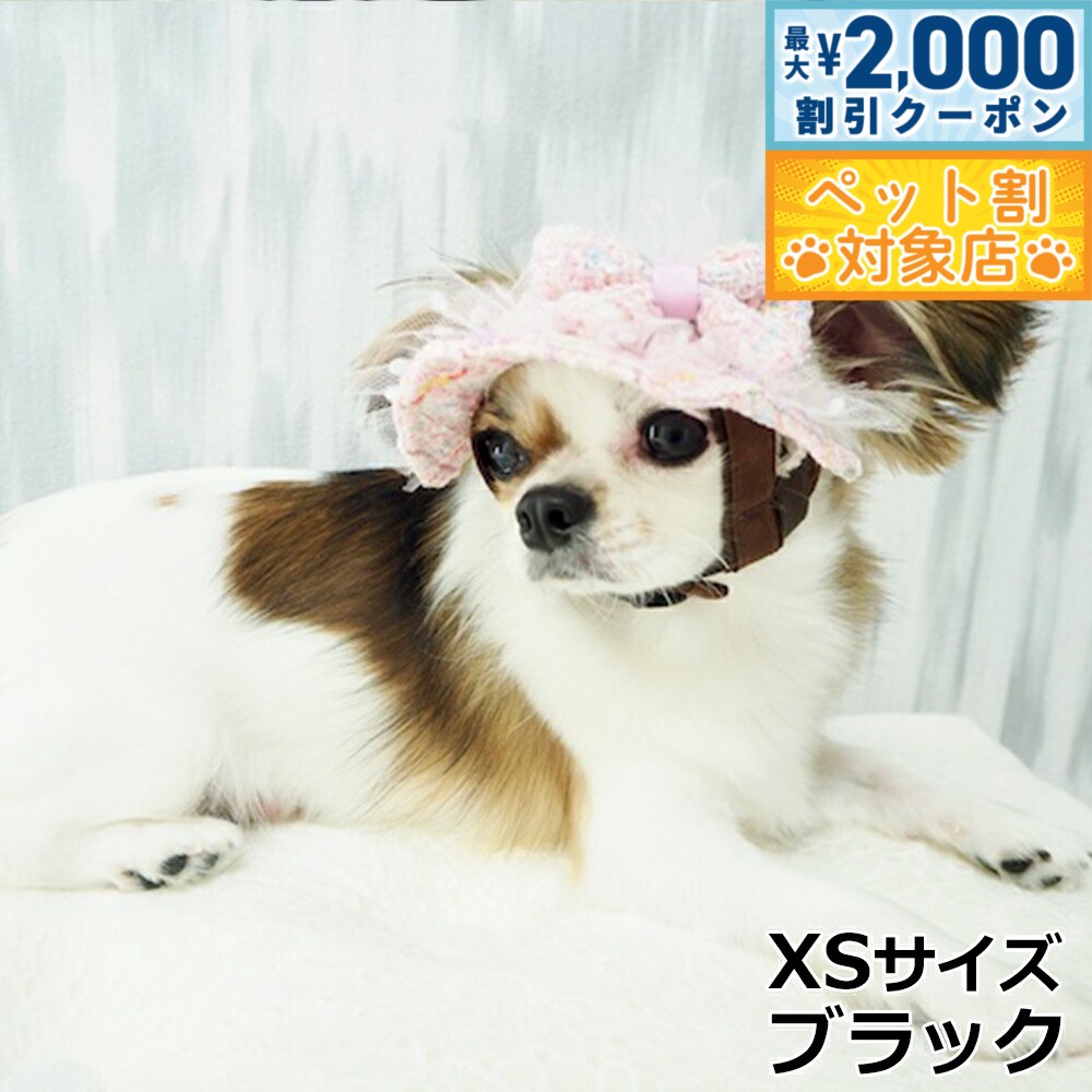 【最大2000円OFFクーポン！＆店内ポイント最大58倍！本日限定！】犬の帽子 ガーデンオブエデン candyツィードハット XS ブラック【送料無料】