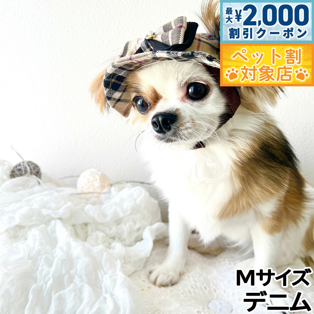 【最大2000円OFFクーポン！＆店内ポイント最大58倍！本日限定！】犬の帽子 ガーデンオブエデン バケットハット M デニム【送料無料】