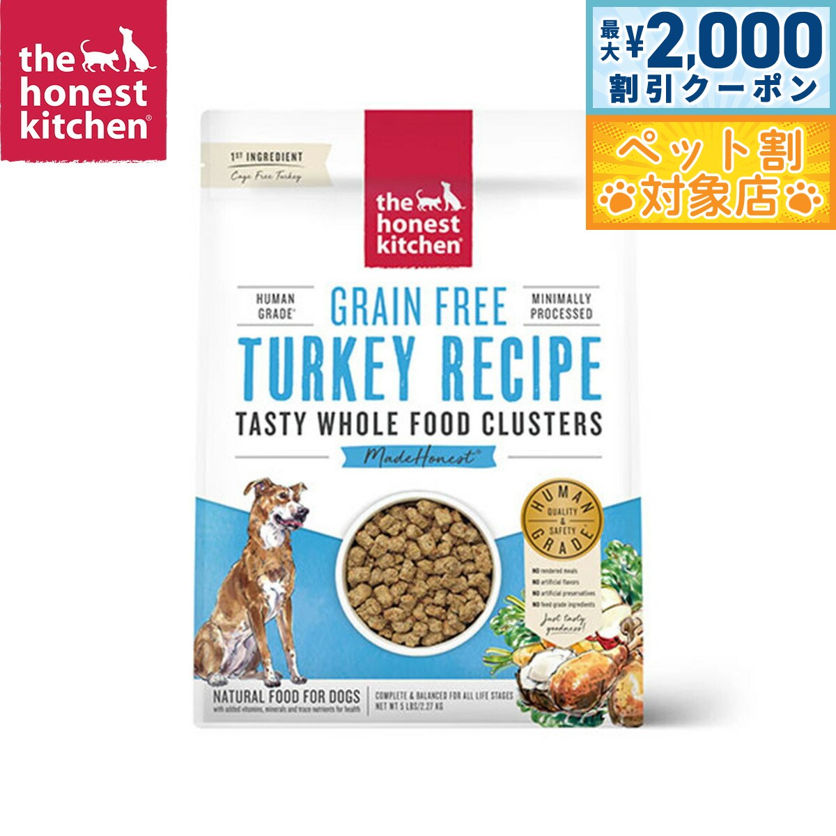 【最大2000円OFFクーポン！＆店内ポイント最大58倍！本日限定！】オネストキッチン クランチ ドッグフード グレインフリー ターキー