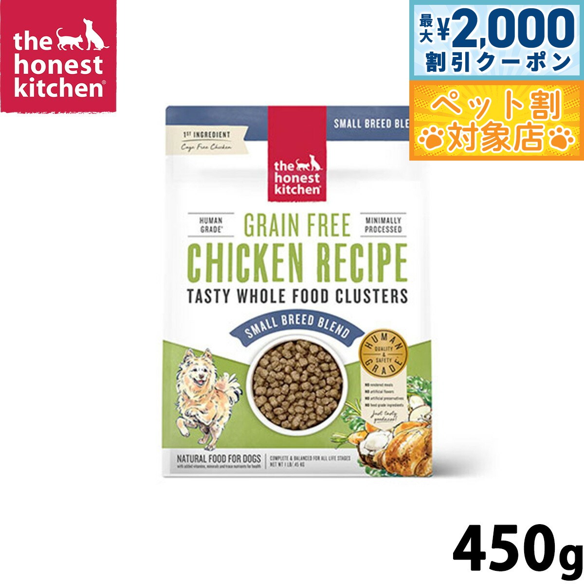 【最大2000円OFFクーポン！＆店内ポイント最大58倍！本日限定！】オネストキッチン クランチ ドッグフード グレインフリー チキン 450g 無添加 総合栄養食