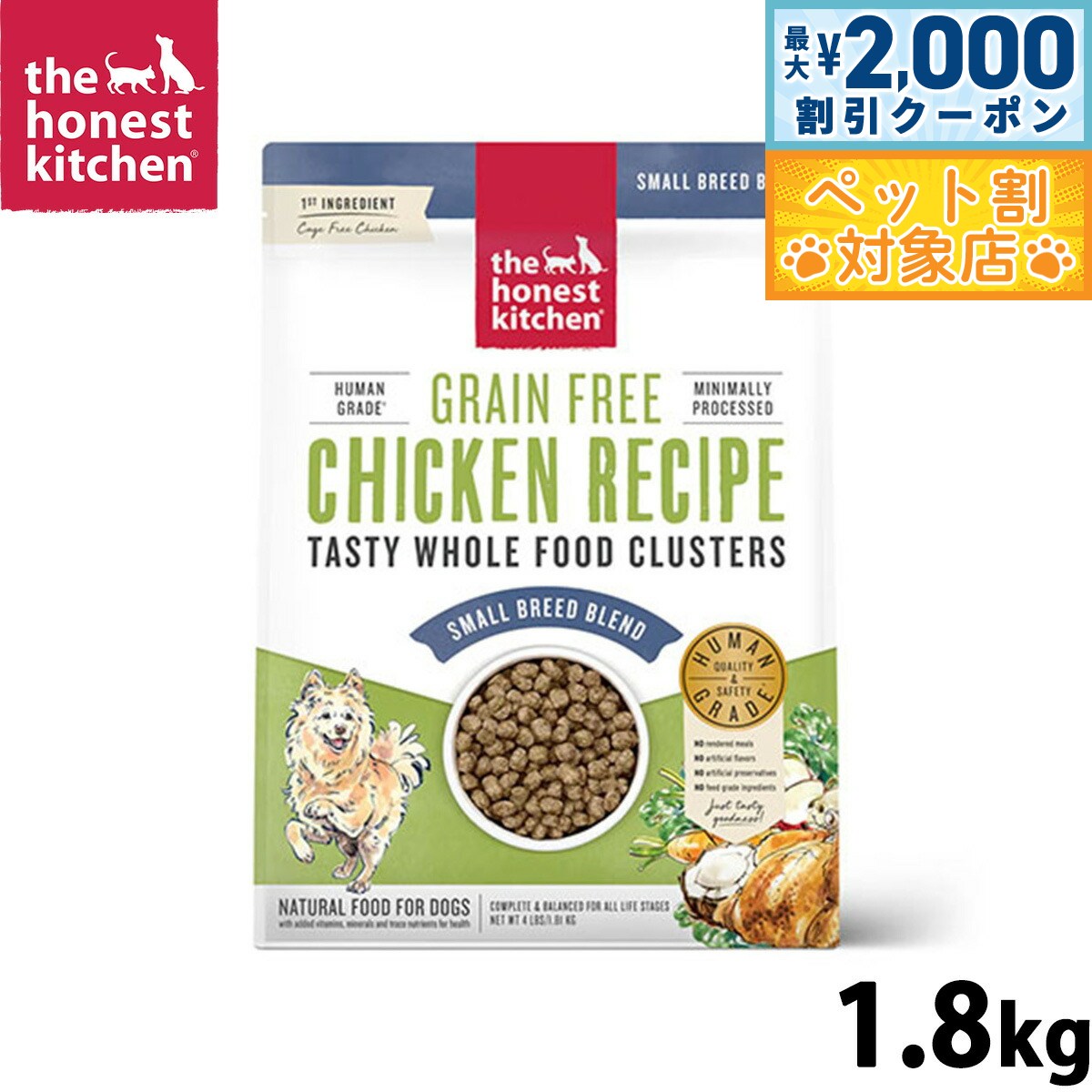 【最大2000円OFFクーポン！＆店内ポイント最大58倍！本日限定！】オネストキッチン クランチ ドッグフード グレインフリー チキン 1.8kg 無添加 総合栄養食