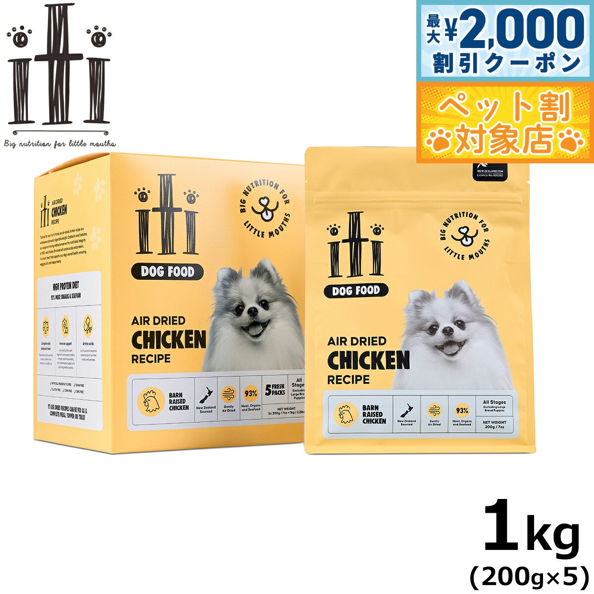 楽天市場】イティ ドッグ チキンの通販