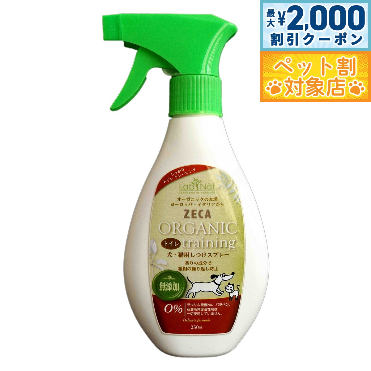 �ں���2000��OFF�����ݥ󡪡�Ź��ݥ���Ⱥ���58�ܡ��ޥ饽����ꡪ�ۥ�ץʥåȥӥ� �������˥å� �ȥ��줷�Ĥ����ץ졼 250ml