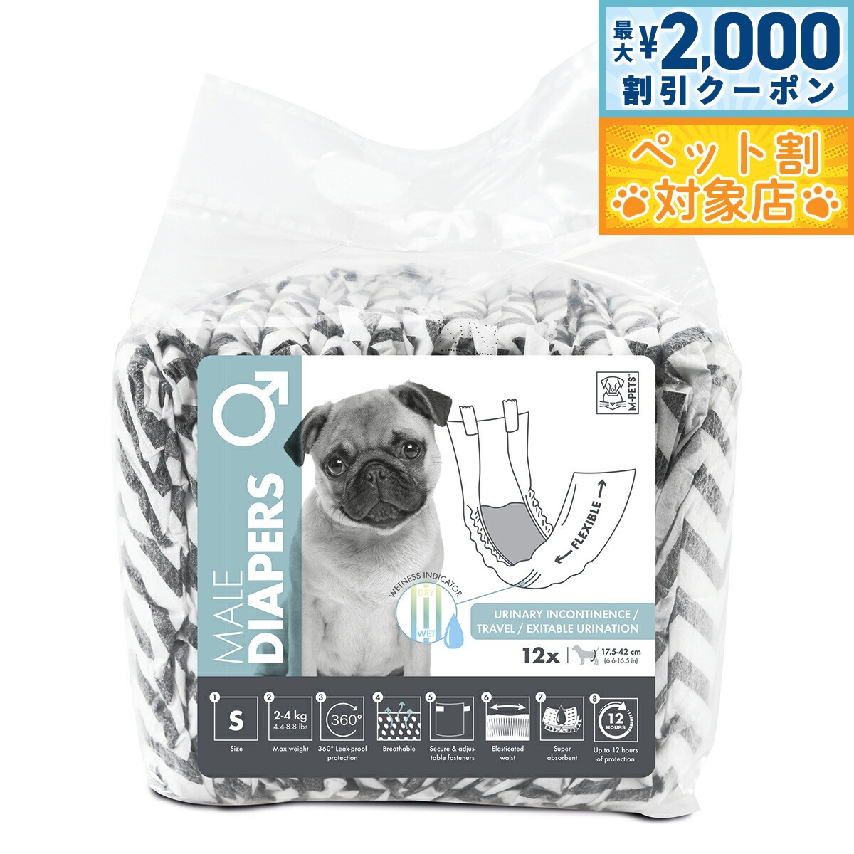 【最大2000円OFFクーポン！＆店内ポイント最大58倍！本日限定！】M-PETS（エムペッツ） 男の子用オムツ S 12枚